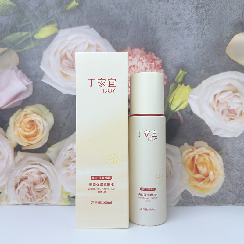 丁家宜美白保湿拉液面霜柔肤水提亮肤色祛斑清补水润肤护肤品女