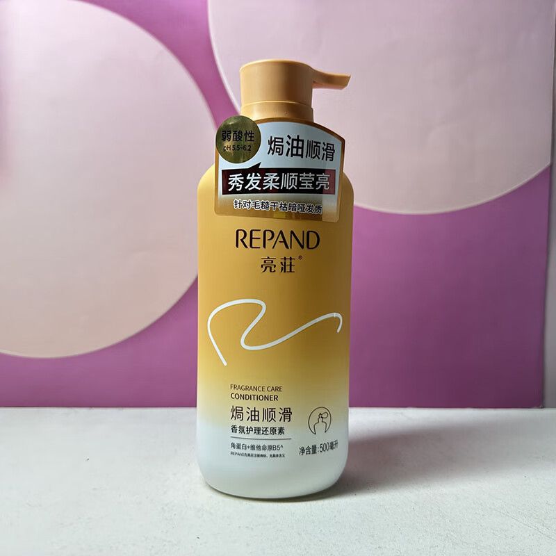亮荘焗油顺滑还原素角蛋白滋润柔顺毛躁打结护发素