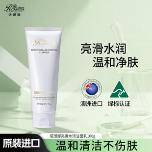 诺珊娜澳洲进口亮滑水润洗面奶100g男女深层清洁氨基酸温和洁面乳
