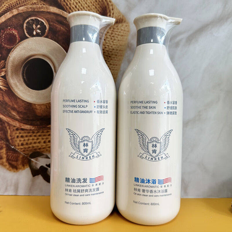 林肯祛屑舒爽洗发露香水沐浴露柔顺滋润护发素香氛男女士洗护套装