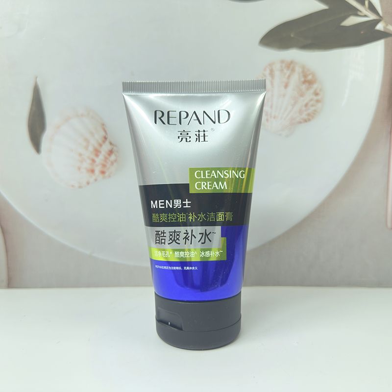 亮荘男士洗面奶酷爽控油补水保湿滋润深层清洁氨基酸洁面膏男士