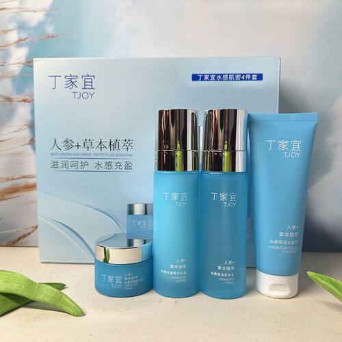 丁家宜水感肌密保湿套装滋润保湿清爽不黏腻补水锁水秋冬季护肤品
