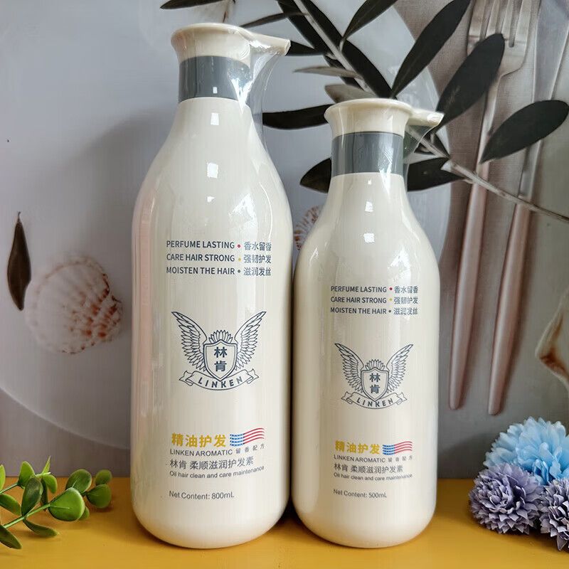 林肯柔顺滋润护发素盈润亮泽改善干枯毛躁分叉柔顺丝滑护发素男女