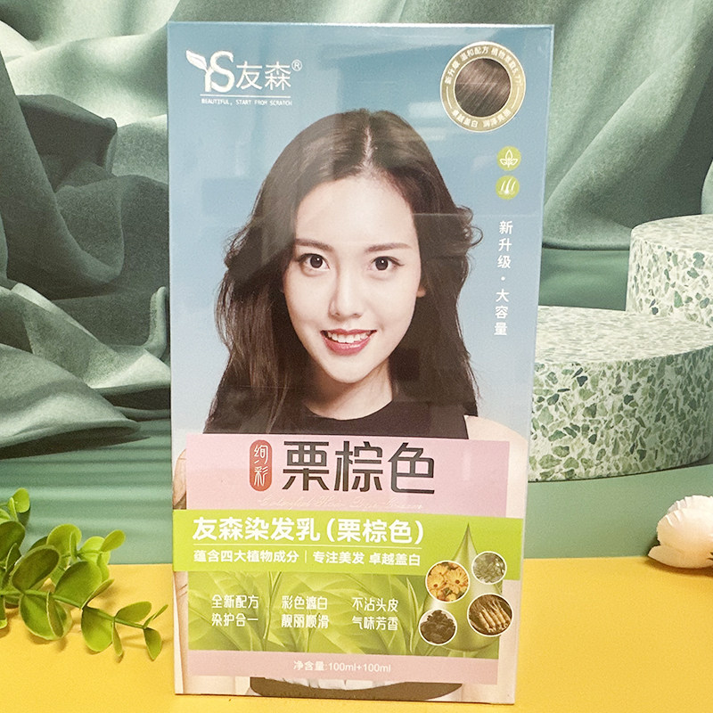 友森染发剂在家染头发