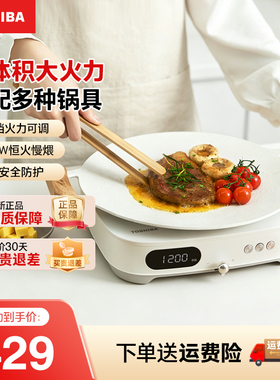 东芝小雅电磁炉家用大功率小型炒菜火锅多功能一体电磁灶21SUC