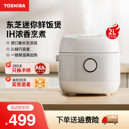 日本东芝山姆同款多功能电饭煲