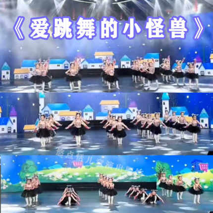 六一爱跳舞的小怪兽儿童演出服幼儿园学生爵士舞猫咪表演服动物服