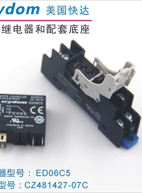 crydom固态继电器ED24C5 ED06C5;插座CZ481427-07C美国快达