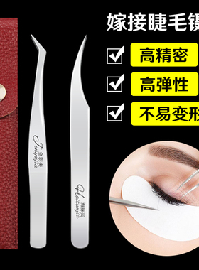 嫁接不锈钢美睫工具假睫毛镊子