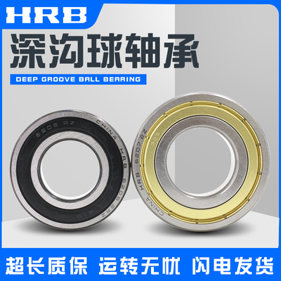 哈尔滨深沟球轴承3208 3209 3210 3211 3212 3213 3214 3300ATN
