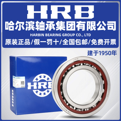 HRB 哈尔滨轴承 7206 7207 7208 7209 7210 ACTA P5配对 DB DF DT