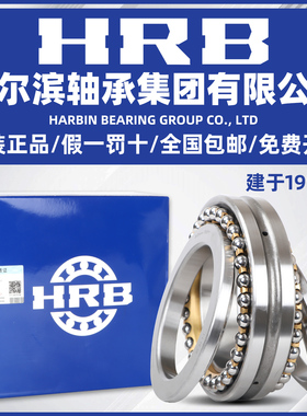 HRB 哈尔滨轴承   234419BM1 234719BM1 P5 P4 双向角接触球轴承