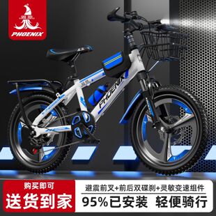 凤凰儿童自行车男女孩6-14岁中大童22寸碟刹小学生变速减震山地车