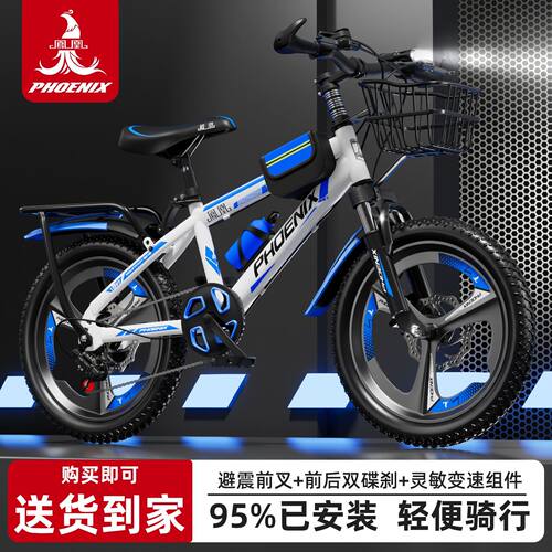 凤凰儿童自行车男女孩6-14岁中大童22寸碟刹小学生变速减震山地车