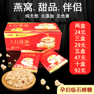 包邮 野生天然石峰糖母婴级糖 马来西亚正品 燕窝伴侣石蜂糖12小包装