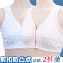 防凸点纯棉透气汗衫吊带背心中老年妈妈前扣内衣女薄款文胸宽松夏