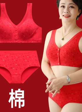 本命年红色文胸大码中老年妈妈女内衣内裤属马年礼物前扣大码福字