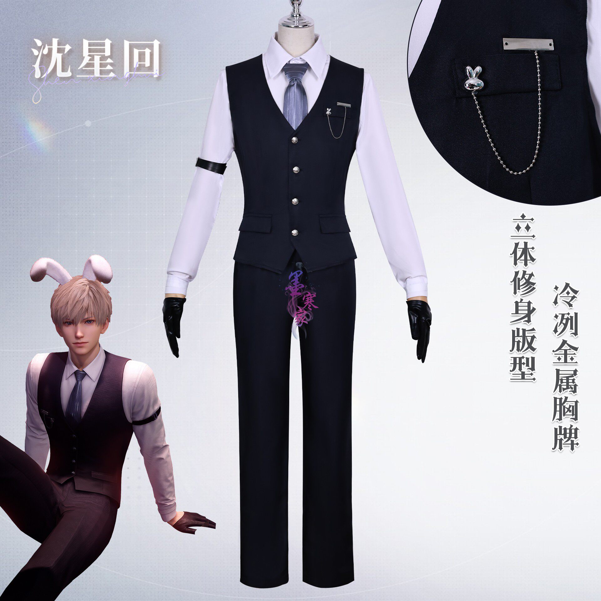 游戏恋与深空沈星回cos服兔执事沈星回cosplay二次元扮演服男c服