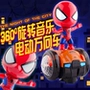 Âm thanh rung Xe cân bằng Spider-Man với âm thanh và nhạc nhẹ trẻ em đồ chơi điện vạn năng xoay 360 độ - Smart Scooter xe thăng bằng ander plus