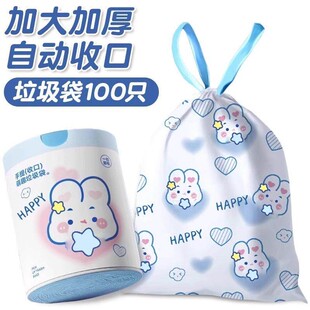印花蓝心兔抽绳垃圾袋加厚萌趣自动收口塑料袋家用宿舍学生用