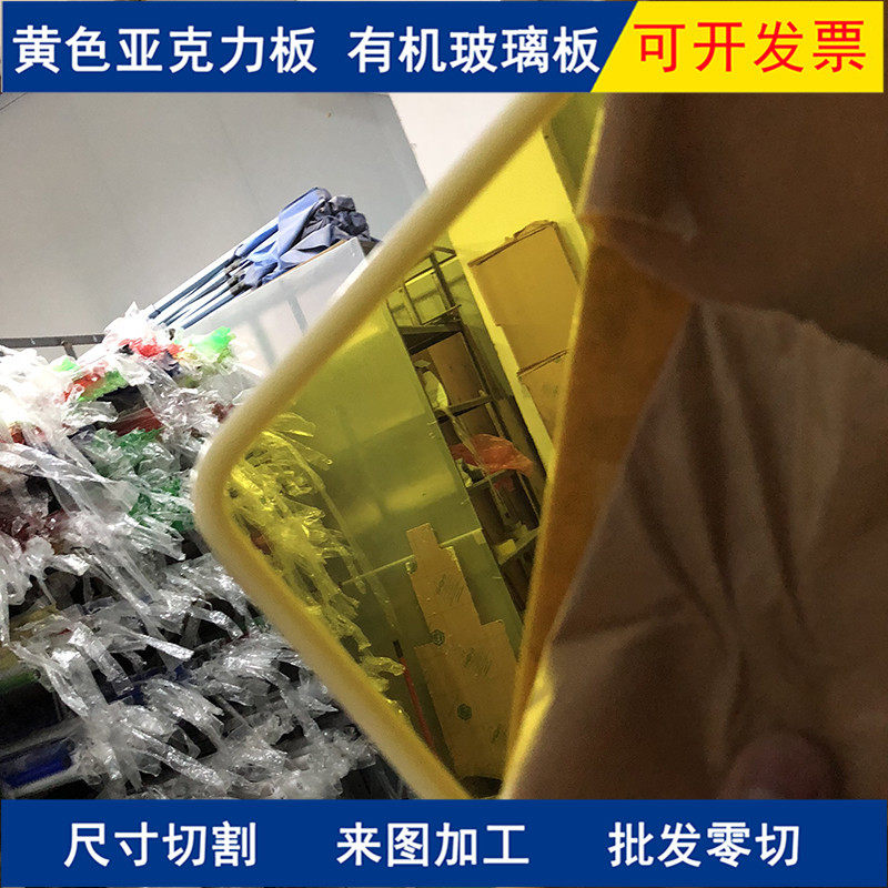 彩色透明亚格力有色有机玻璃亚克力板定制塑料板红黄蓝色加工订做