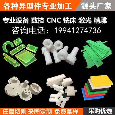 耐磨尼龙方块pom棒聚四氟乙烯pc板聚氨酯垫圈abs方条合成石板加工