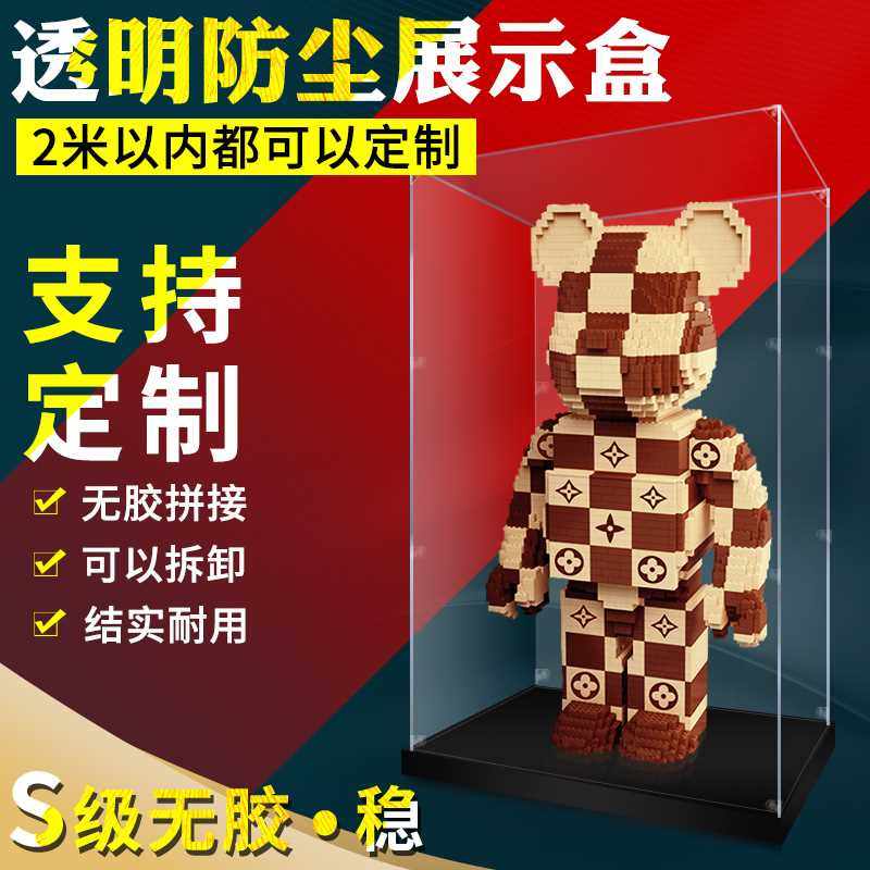 透明亚克力展示盒乐高bearbrick积木暴力熊kaws手办模型防尘罩子图片