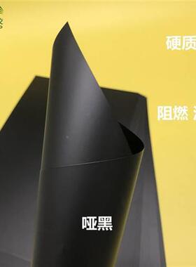 PP片材 砂e黑色 PV磨C哑白胶片pt薄板半透明阻燃C塑P料片冲912压