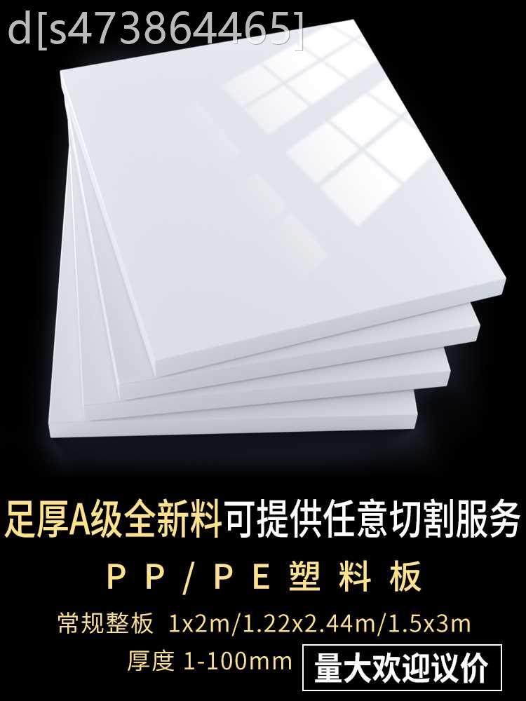 防水白色P塑料板材整张定制尼龙加工食品级PPE聚乙烯 PVC耐磨硬胶