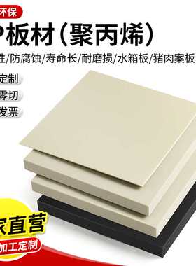 灰色PP板塑料板硬板PE板尼龙板材防水板材胶板硬塑料隔板整张加工