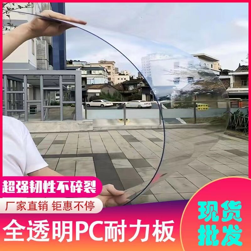 PC耐力板高透明雨棚阳光卷材隔热大棚顶棚采光板挡风板遮阳板塑料