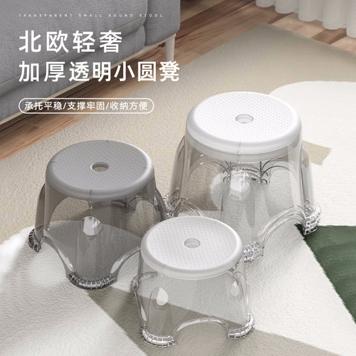 加厚小凳子塑料椅子换鞋凳家用小板凳儿童矮凳沙发穿鞋凳成人圆凳
