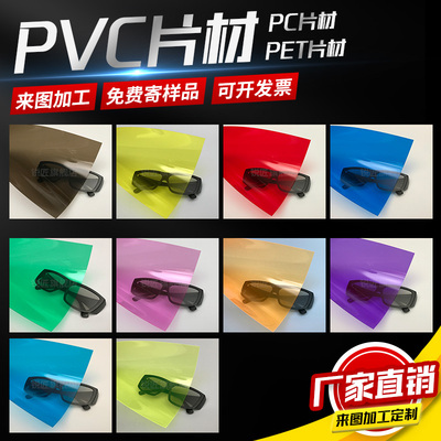 彩色pvc胶片美术绘画透明塑料片软薄膜荧光吊牌卡片印刷加工圆形