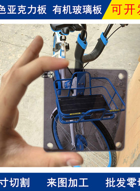 黑色半透明亚克力板24568mm黑茶色透光板定制切割有机玻璃显示屏