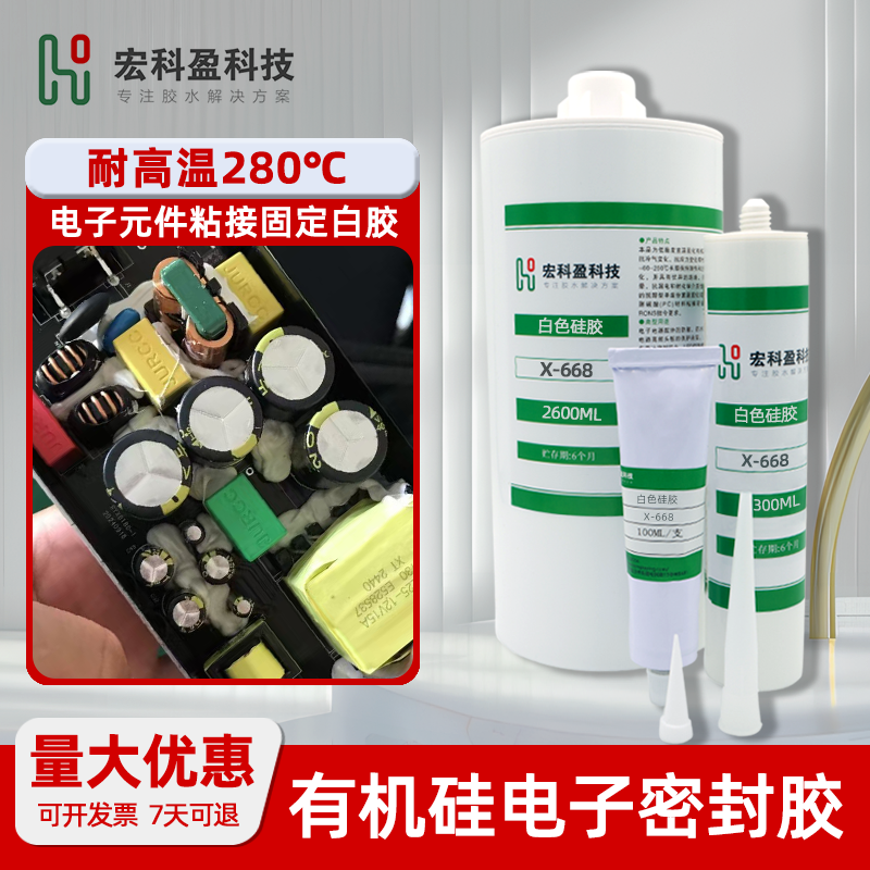 有机硅密封胶导热防水耐温工业白胶线路板电子元件固定粘接硅橡胶
