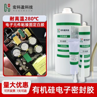有机硅密封胶导热耐温工业白胶线路板电子元 件固定粘接704硅橡胶