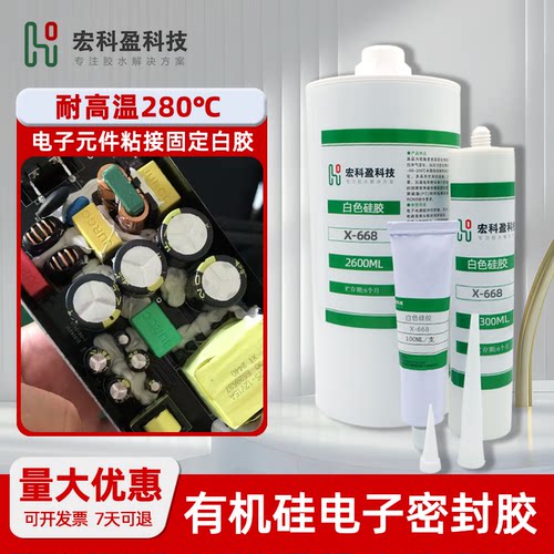 有机硅密封胶导热耐高温工业白胶线路板电子元件固定704rtv硅橡胶