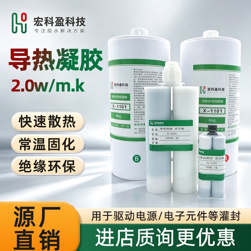 双组份导热凝胶耐高温新能源汽车锂电池填缝胶大功率电子绝缘散热