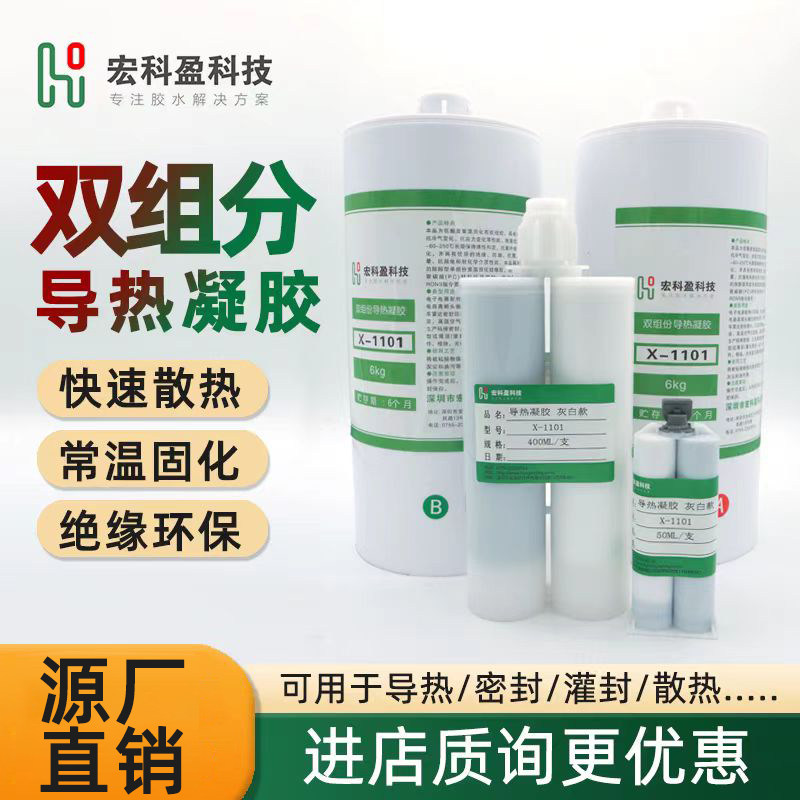 双组份导热凝胶耐高温新能源汽车锂电池填缝胶大功率电子绝缘散热