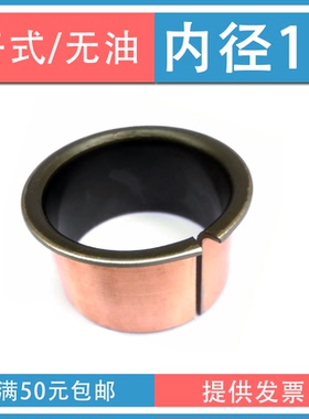 SF-1F-15翻边自润滑轴承套内径15 带肩无油轴承 MDZF含油复合衬套