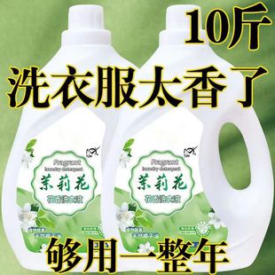 洗衣液香氛持久留香强力去污深层洁净大桶装 花漾茉莉花香型10斤装