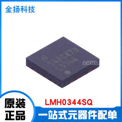 LMH0344SQ WQFN16 丝印L0344 接口传输均衡器IC芯片 原装正品现货