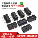 g903 g102 罗技 正品 g304雷蛇 欧姆龙鼠标微动开关按键D2FC