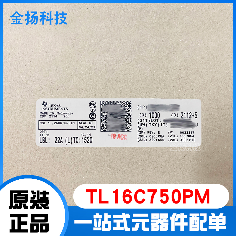 TL16C750PM UART 1-CH 64byte FIFO 3.3V/5V 64引脚LQFP托盘