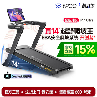 易跑M7马拉松跑步机家用静音减震走步爬坡爬楼室内健身房减肥器材