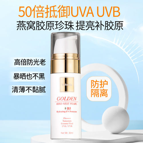 免税店同款日本热售36年隔离霜