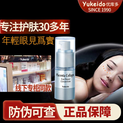 香港热售36年羊胎素精华眼霜