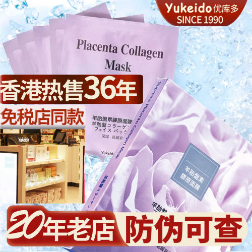 日本热售36年】补水提亮面膜贴