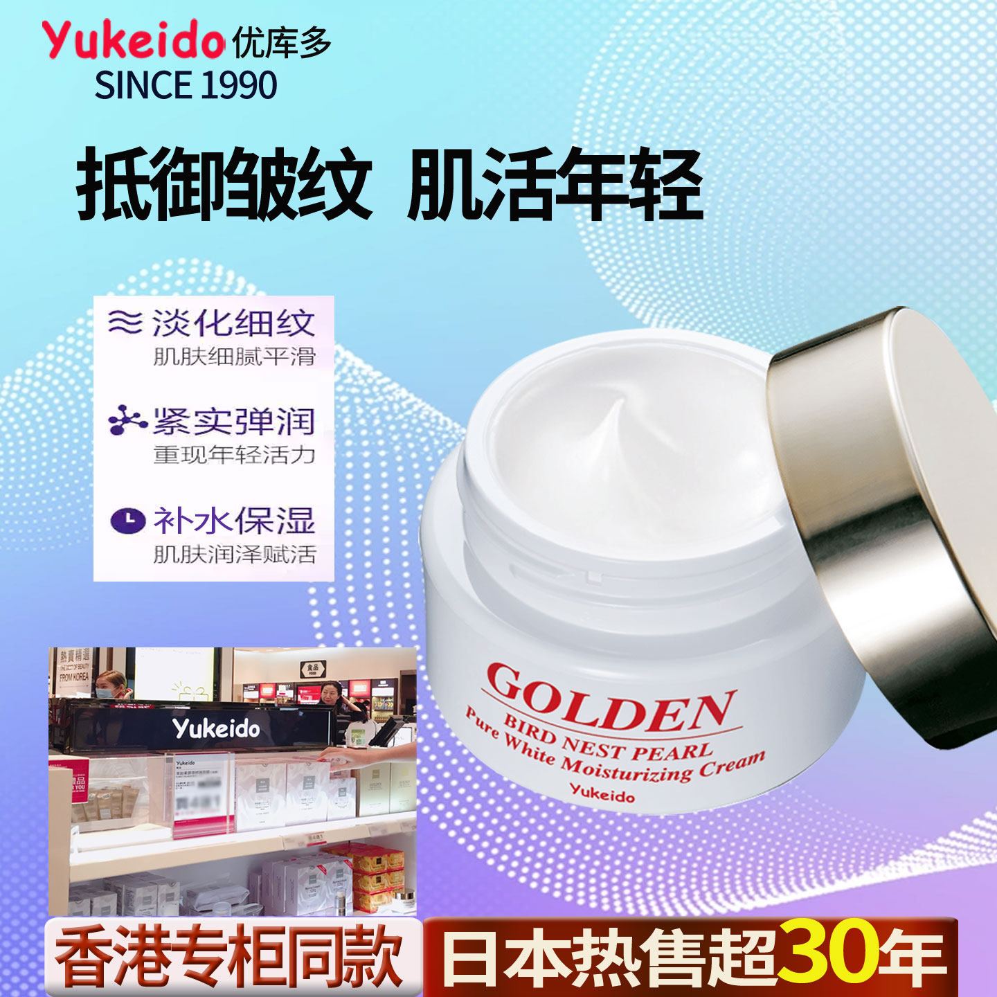 日本yukeido燕窝面霜紧致抗皱抗衰老保湿b5修复霜正品官方旗舰店