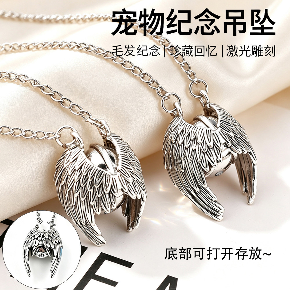宠物毛发纪念钛钢翅膀星球吊坠